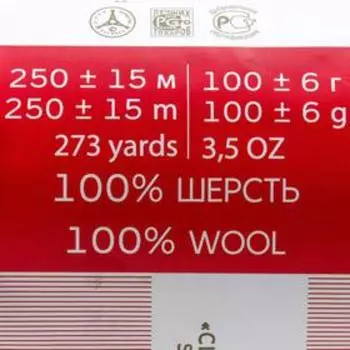 Пряжа для вязания спицами, крючком «Пехорский текстиль. Деревенская», 100% полугрубая шерсть, 250 м/100 г, (191 ежевика)