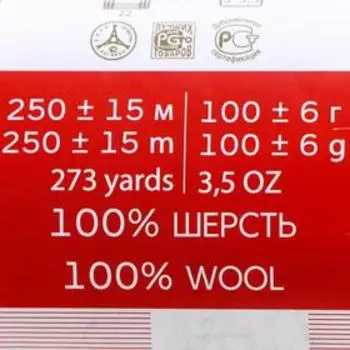 Пряжа "Деревенская" 100% шерсть 250м/100гр (447-Горчица)