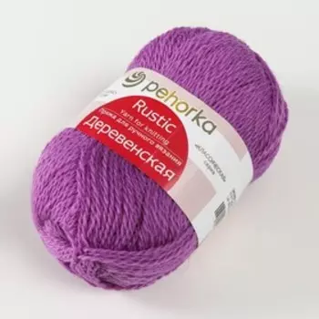 Пряжа для вязания спицами, крючком «Пехорский текстиль. Деревенская», 100% шерсть, 250 м/100 г, (516 персидская сирень)