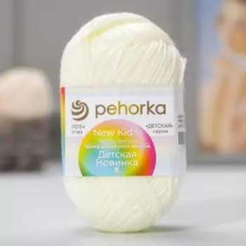 Пряжа "Детская новинка" 100% акрил 200м/50гр (166 суровый)