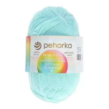 Пряжа для вязания спицами, крючком «Пехорский текстиль. Детская новинка», 100% акрил, 200 м/50 г, (73 айсберг)
