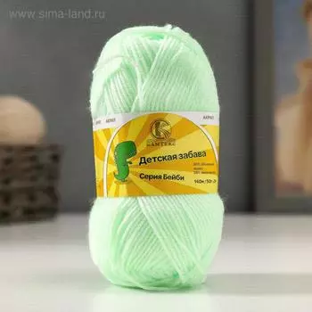 Пряжа "Детская забава" 20% микрофибра, 80% акрил 140м/50гр (167 св салат)
