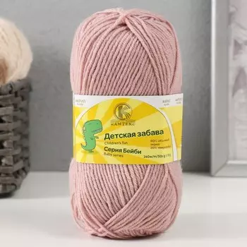 Пряжа "Детская забава" 20% микрофибра, 80% акрил 140м/50гр (жемчужная роза - 231)