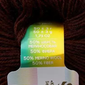 Пряжа "Детский каприз" 50%мериносовая шерсть, 50% фибра 225м/50гр (251-Коричневый)