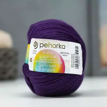 Пряжа "Детский каприз" 50%мериносовая шерсть, 50% фибра 225м/50гр (78-Фиолетовый)