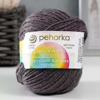 Пряжа "Детский каприз тёплый" 50%меринос. шерсть, 50%фибра 125м/50гр (1387-Меланжевый мокко)