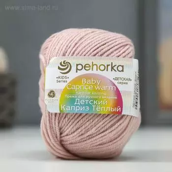 Пряжа "Детский каприз тёплый" 50%меринос. шерсть, 50%фибра 125м/50гр (1091 пепел. роза)