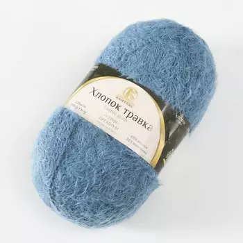 Пряжа "Хлопок травка" 65% хлопок 35% полиамид 220 м/100гр (022 джинса)