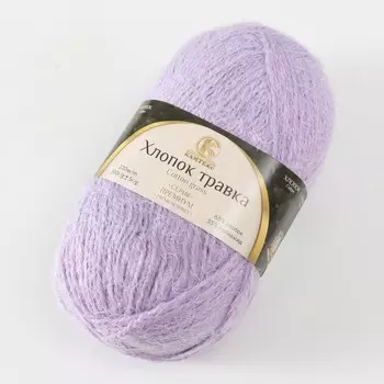 Пряжа для вязания спицами, крючком «Камтекс. Хлопок травка», травка, 65% хлопок, 35% полиамид, 220 м/100 г, (072 лаванда)