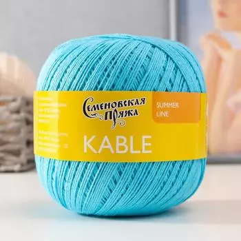 Пряжа Kable (Кабле) 100% хлопок 430м/100гр аква_x1 (30493)