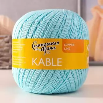 Пряжа Kable (Кабле) 100% хлопок 430м/100гр ледяной_x1 (30202)