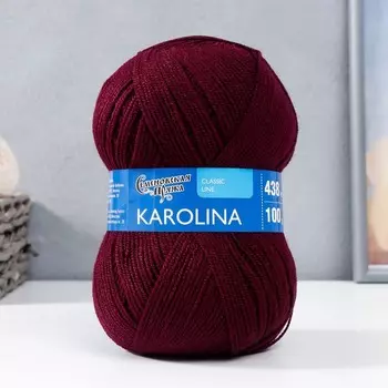 Пряжа Karolina (Каролина) 100% акрил 438м/100гр бордо_NEW (13416)