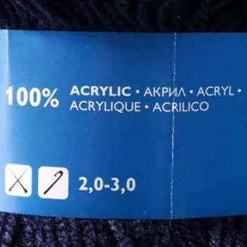 Пряжа Karolina (Каролина) 100% акрил 438м/100гр т.синий (59)