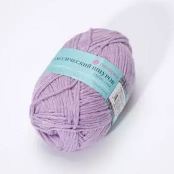 Пряжа "Классический шнурок" 60% хлопок, 40% акрил 135м/50гр (178-Св.сиреневый)