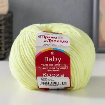 Пряжа "Кроха" 20% шерсть, 80% акрил 135м/50гр (64 Св.лимон)