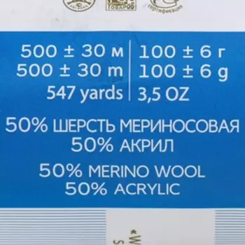Пряжа "Кроссбред Бразилии" 50%меринос.шерсть, 50% акрил 500м/100гр (08-Св.Серый)