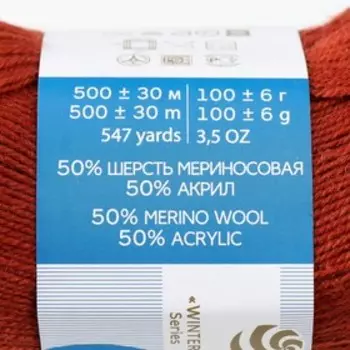 Пряжа "Кроссбред Бразилии" 50%меринос.шерсть, 50% акрил 500м/100гр (30-Св.Теракот)