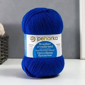 Пряжа "Кроссбред Бразилии" 50%меринос.шерсть, 50% акрил 500м/100гр (491-Ультрамарин)