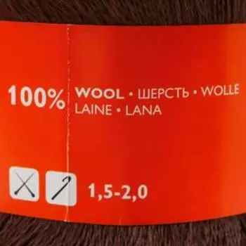 Пряжа LidiyaWool (ЛидияЧШ) 100% шерсть 1613м/100гр (90666 кофе_v2)