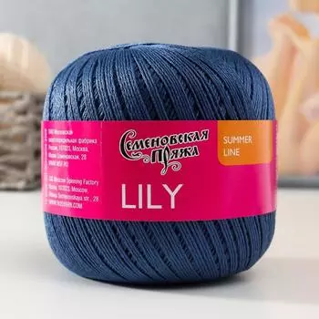 Пряжа Lily (Лилия) хлопок мерсеризованный 100% 392 м/100гр цв.марин (647)