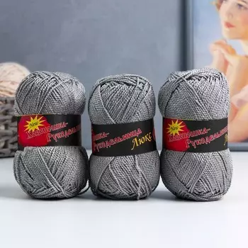 Пряжа "Люкс" 100% полипропилен 140м/50гр набор 3 шт (Жемчужный)