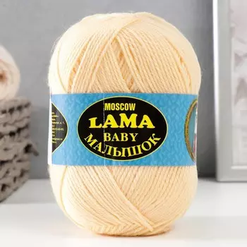 Пряжа "Малышок" акрил 70%, меринос 30% 260м/100гр (031 шампанское)