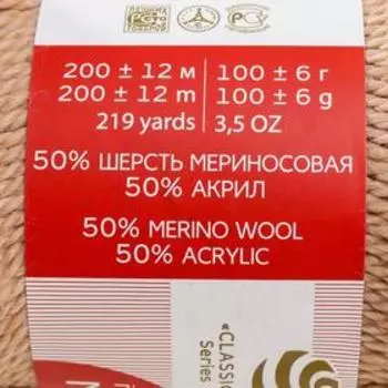 Пряжа для вязания спицами, крючком «Пехорский текстиль. Мериносовая», 50% мериносовая шерсть, 50% акрил, 200 м/100 г, (124 Песочный)