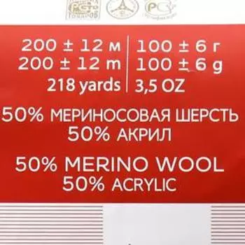 Пряжа "Мериносовая" 50%меринос.шерсть, 50% акрил 200м/100гр (156-Индиго)