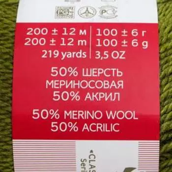 Пряжа "Мериносовая" 50%меринос.шерсть, 50% акрил 200м/100гр (252-Зеленый горошек)