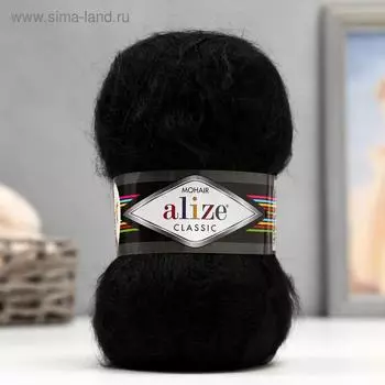 Пряжа для вязания спицами, крючком ALIZE, Mohair classic, 25% мохер, 24% шерсть, 51% акрил, 200 м/100 г, (60 чёрный)
