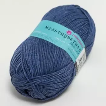 Пряжа "Мультицветная" 65%полиэстер, 35%хлопок 180м/50гр (255-Джинсовый)