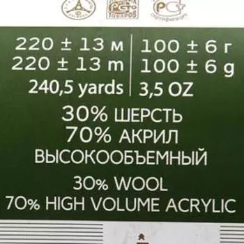 Пряжа для вязания спицами, крючком «Пехорский текстиль. Народная», 30% шерсть, 70% акрил объёмный, 220 м/100 г, (43 суровый лен)