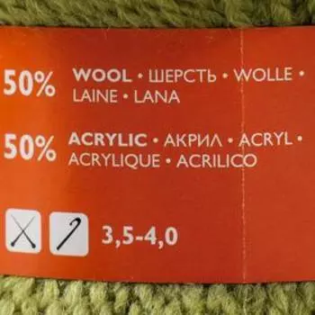 Пряжа Natasha (НаташаПШ) 50% шерсть, 50% акрил 250м/100гр (10, фисташ.)