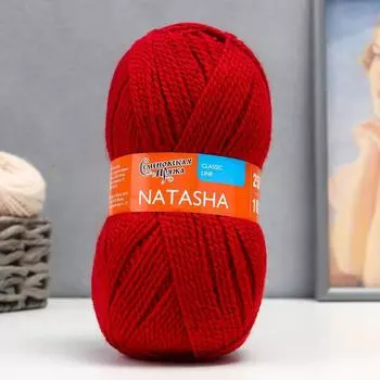 Пряжа Natasha (НаташаПШ) 50% шерсть, 50% акрил 250м/100гр (215 георгин)