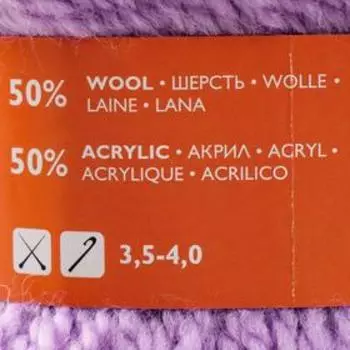 Пряжа Natasha (НаташаПШ) 50% шерсть, 50% акрил 250м/100гр (70065, сир.дали_V2)