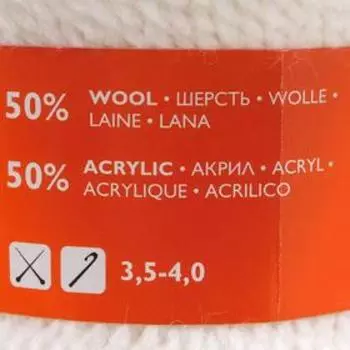 Пряжа Natasha (НаташаПШ) 50% шерсть, 50% акрил 250м/100гр (964 ультрабелый)