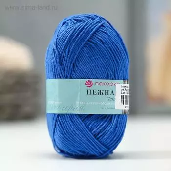 Пряжа "Нежная" 50% хлопок, 50% акрил 165м/50гр (26-Василек)