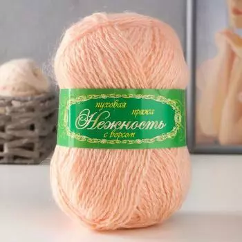 Пряжа "Нежность" 60% акрил, 40% козий пух 230м/100гр (Персик)