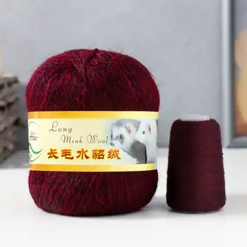 Пряжа Норка длинноворсовая 100% пух норки 50 г/350 м+нитки (30 бордо)