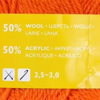 Пряжа Olga (ОльгаПШ) 50% шерсть, 50% акрил 392м/100гр (670 морковь)