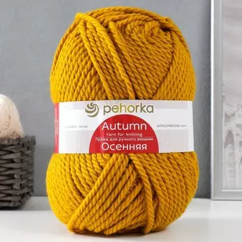 Пряжа "Осенняя" 25% шерсть, 75% ПАН 150м/200гр (447-Горчица)