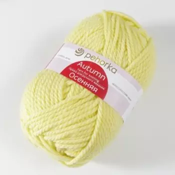 Пряжа для вязания спицами, крючком «Пехорский текстиль. Осенняя», 25% шерсть, 75% акрил высокообъемный, 150 м/200г, (53 св. жёлтый)