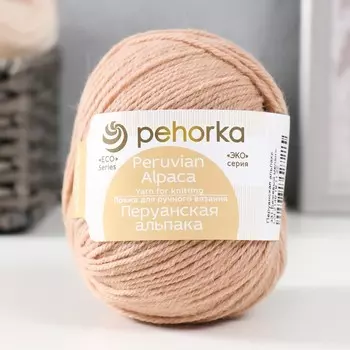 Пряжа "Перуанская альпака" 50% альпака, 50% меринос.шерсть 150м/50гр (431-Бежевый мел.)