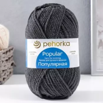 Пряжа "Популярная" 50% шерсть, 50% акрил 133м/100гр (35-Моренго)