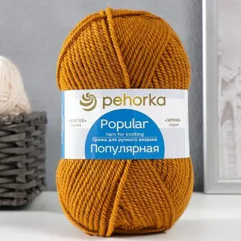 Пряжа "Популярная" 50% шерсть, 50% акрил 133м/100гр (447-Горчица)