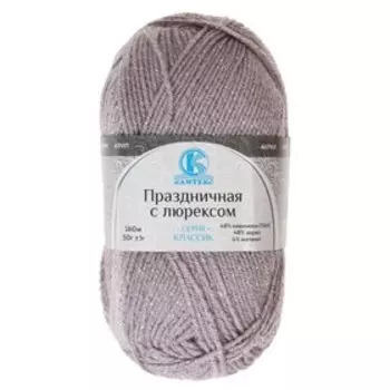 Пряжа "Праздничная" 48% кашмилон, 48% акрил, 4% метанит 160м/50гр (008 серебристый)