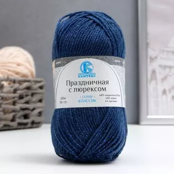 Пряжа "Праздничная" 48% кашмилон (ПАН), 48% акрил, 4% метанит 160м/50гр (022 джинса)