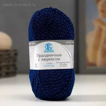 Пряжа "Праздничная" 48% кашмилон (ПАН), 48% акрил, 4% метанит 160м/50гр (140 лазурь темн)
