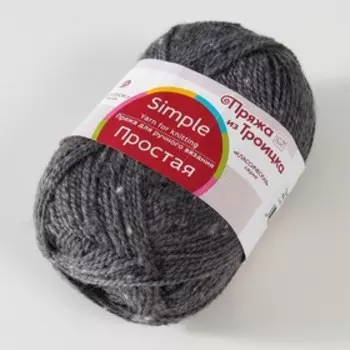Пряжа "Простая" 50% шерсть, 50% акрил 200м/100гр (48-Серый)