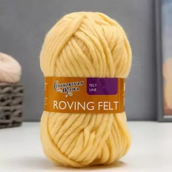 Пряжа Roving felt (Валя) 100% шерсть 50м/50гр (772 шампанск.)